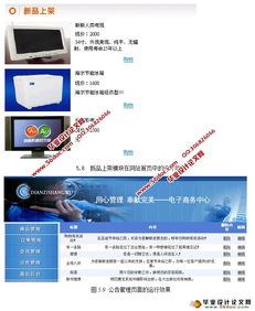 網(wǎng)上購物系統(tǒng)電子商務(wù)網(wǎng)站的設(shè)計(jì)與實(shí)現(xiàn) ASP.NET,SQL 含錄像