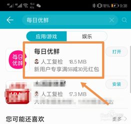 怎么成為每日優鮮會員